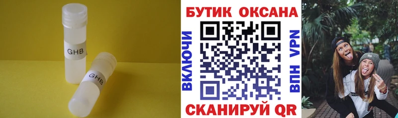 БУТИРАТ бутандиол  Йошкар-Ола 