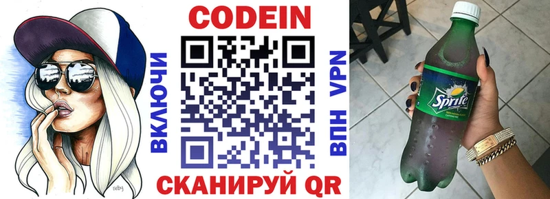 Кодеин напиток Lean (лин)  KRAKEN ссылка  Йошкар-Ола 