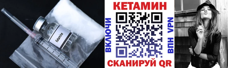 наркошоп  Йошкар-Ола  Кетамин VHQ 