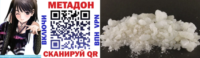 МЕТАДОН methadone  Йошкар-Ола 